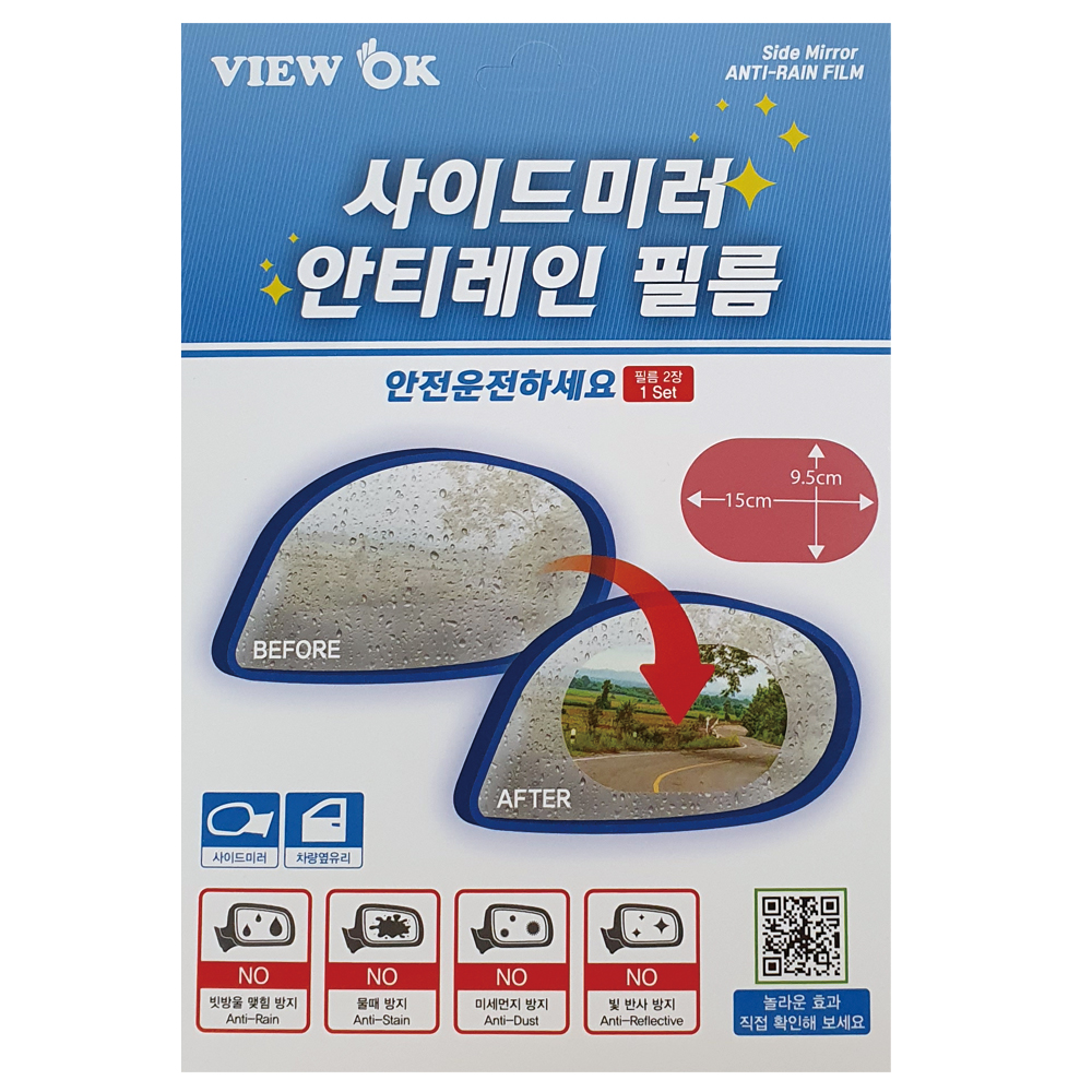 뷰오케이 사이드미러 방수 필름