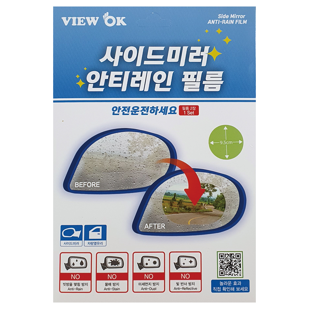 뷰오케이 사이드미러 방수 필름