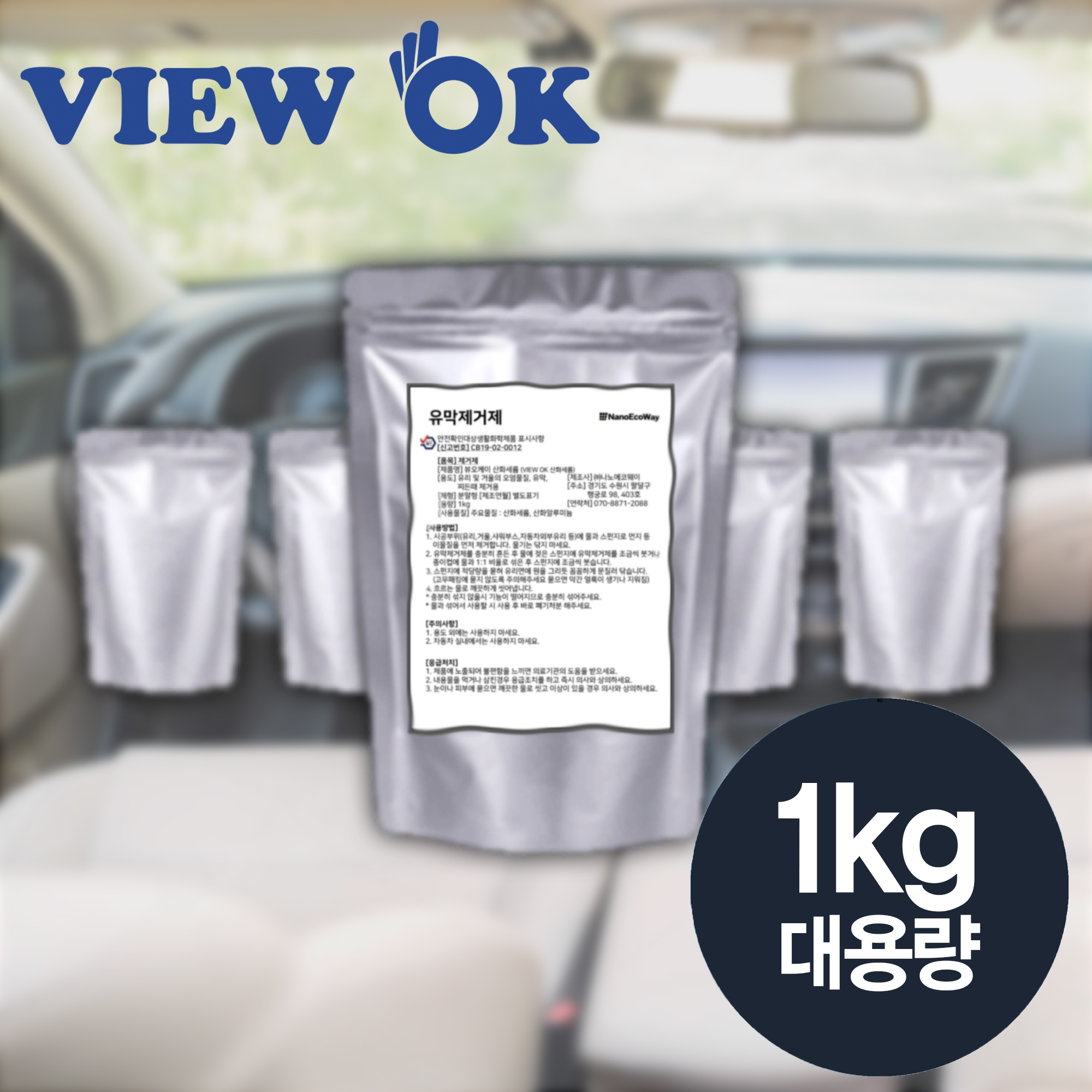 뷰오케이 산화세륨 파우더