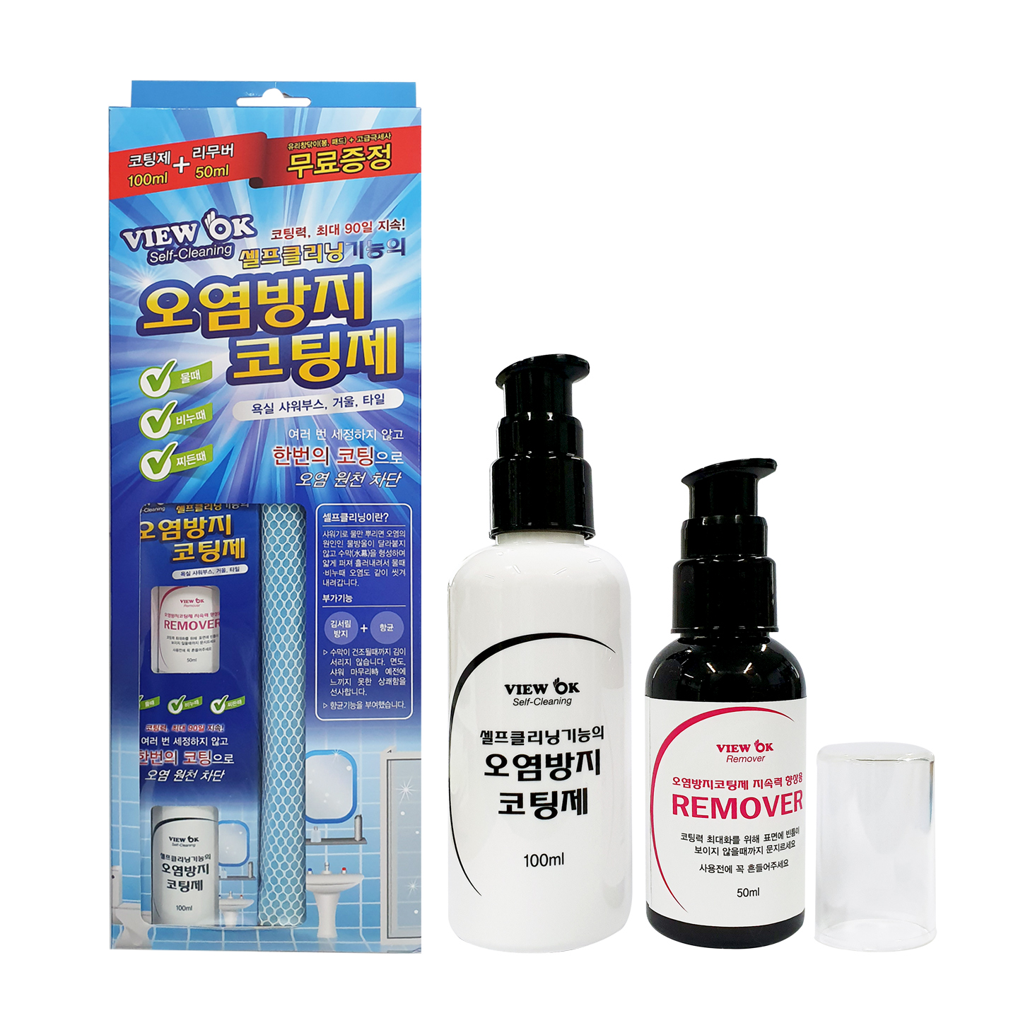 StainGuard coat (Self-cleaning)